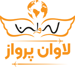 لاوان پرواز