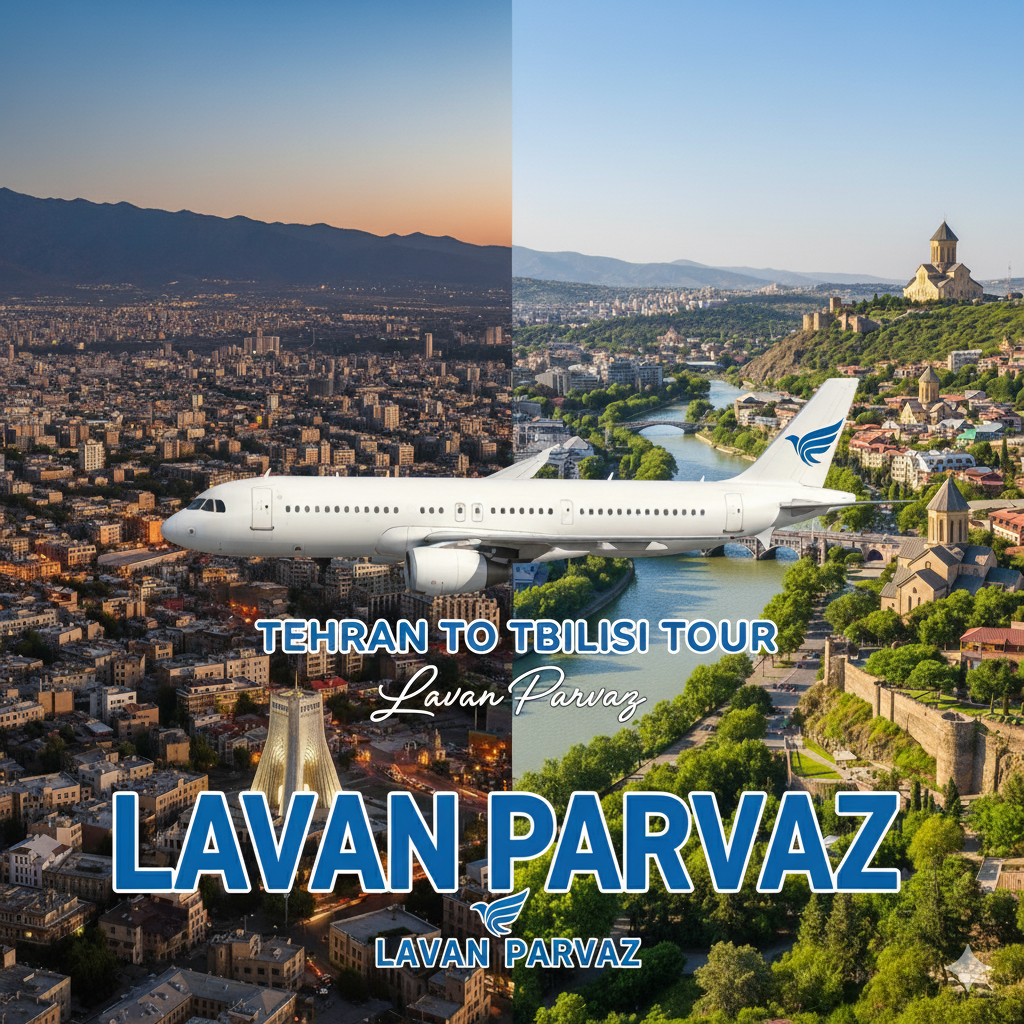 تور تفلیس (ویژه بلک فرایدی)